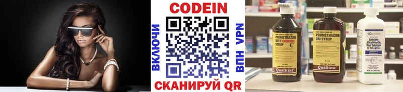 Кодеин Purple Drank  kraken вход  darknet формула  Александровск 