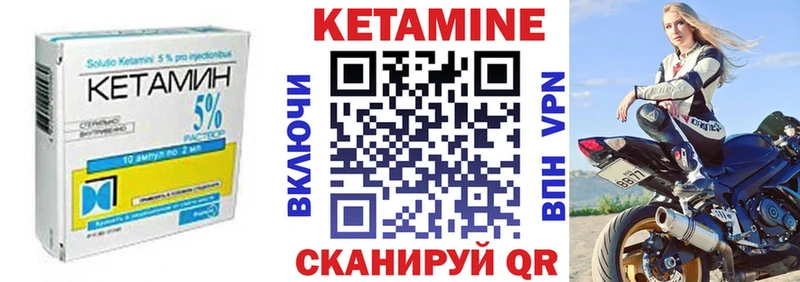 КЕТАМИН ketamine Александровск
