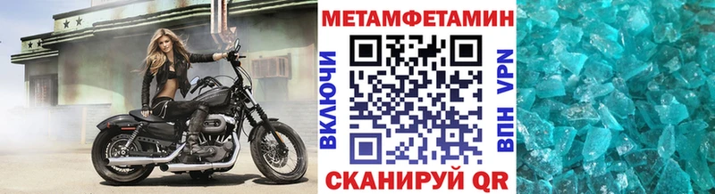 Первитин Methamphetamine  Александровск 